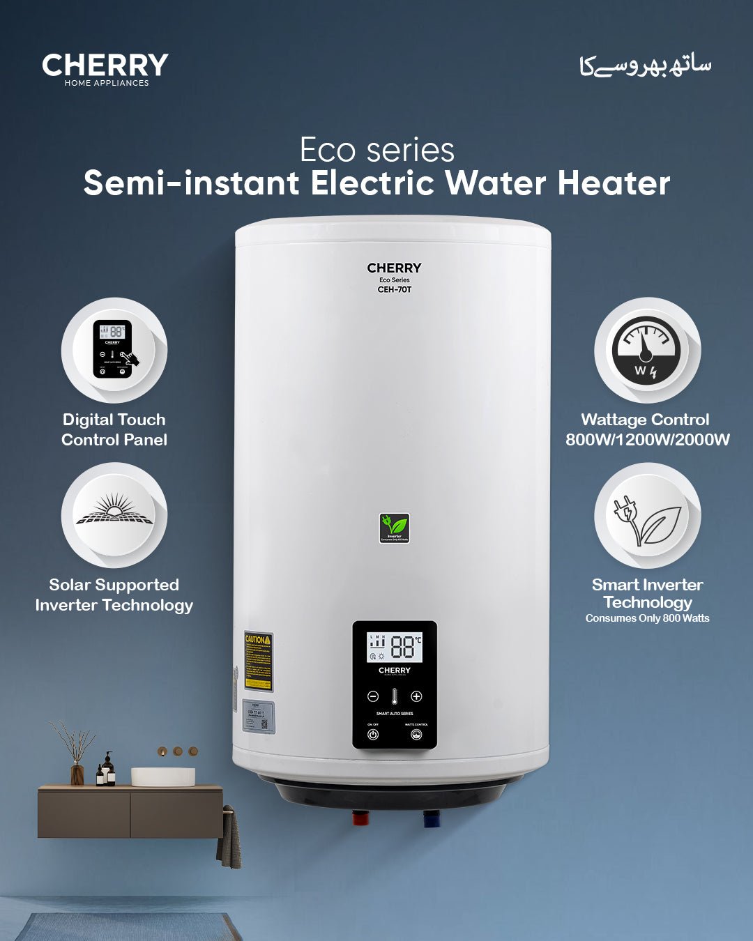 Cherry ECO Series Inverter Energy Saving Geyser